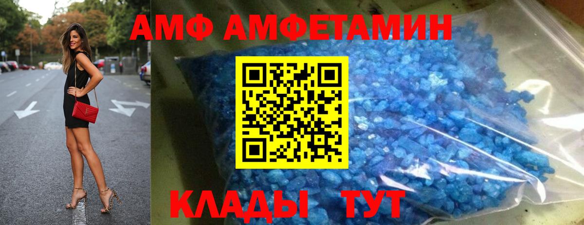 Amphetamine  Вход с VPN  Кызыл  АМФЕТАМИН 98% 