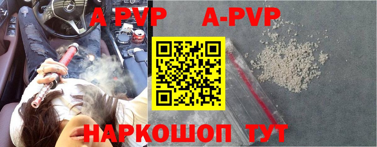 Альфа ПВП  Alpha PVP Crystall  Вход с VPN  A PVP кристаллы  Кызыл 
