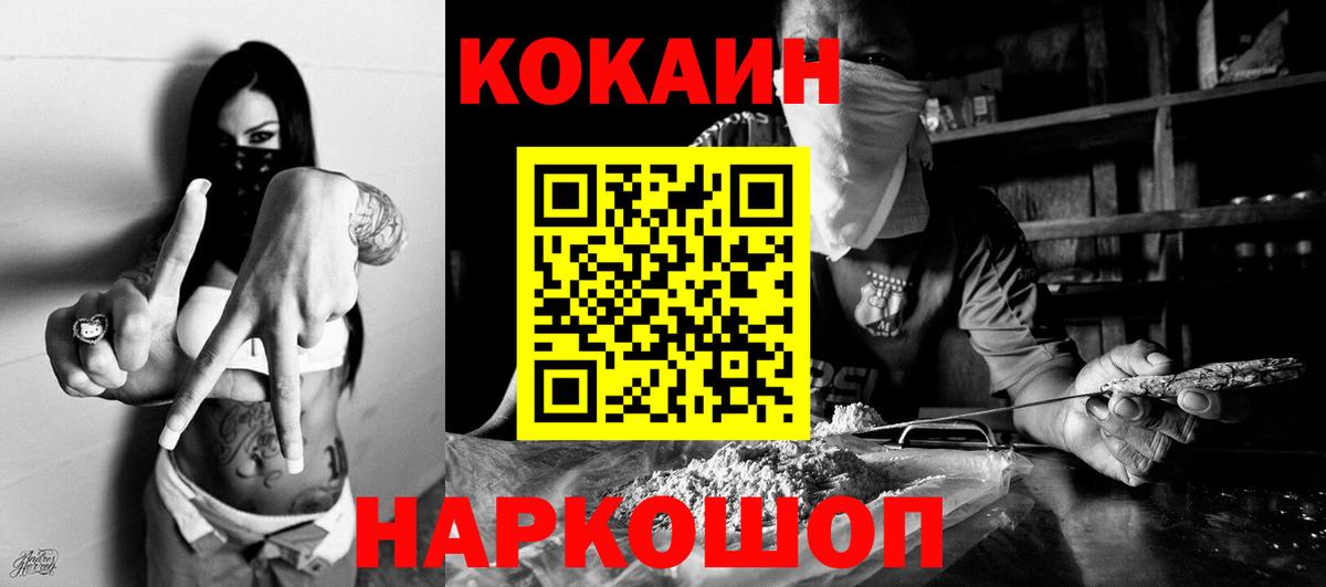 Героин  Мефедрон   APVP СК   Купить наркотик  Кызыл  Codein  МАРИХУАНА  МЕТ  Cocaine  ГАШИШ  Вход с VPN  LSD-25 