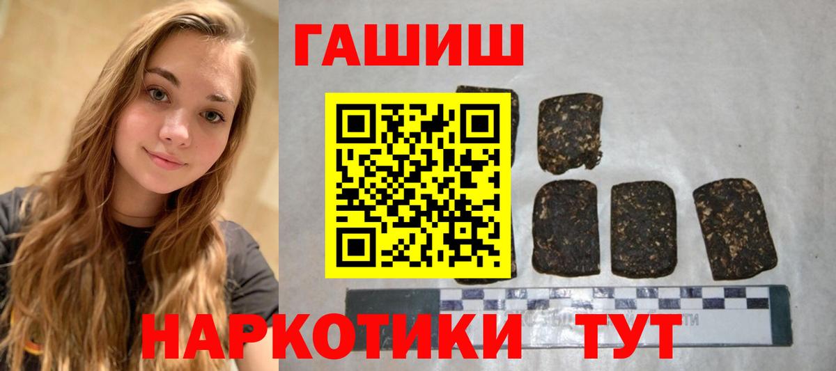 Кызыл  ГАШ Premium  Гашиш  Вход с VPN  ГАШ Ice-O-Lator 