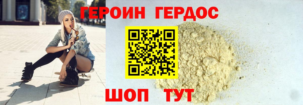 ГЕРОИН афганец Кызыл