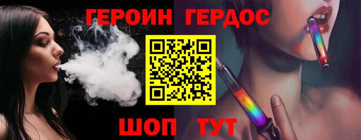 Кызыл  ГЕРОИН афганец  ГЕРОИН  Вход с VPN 