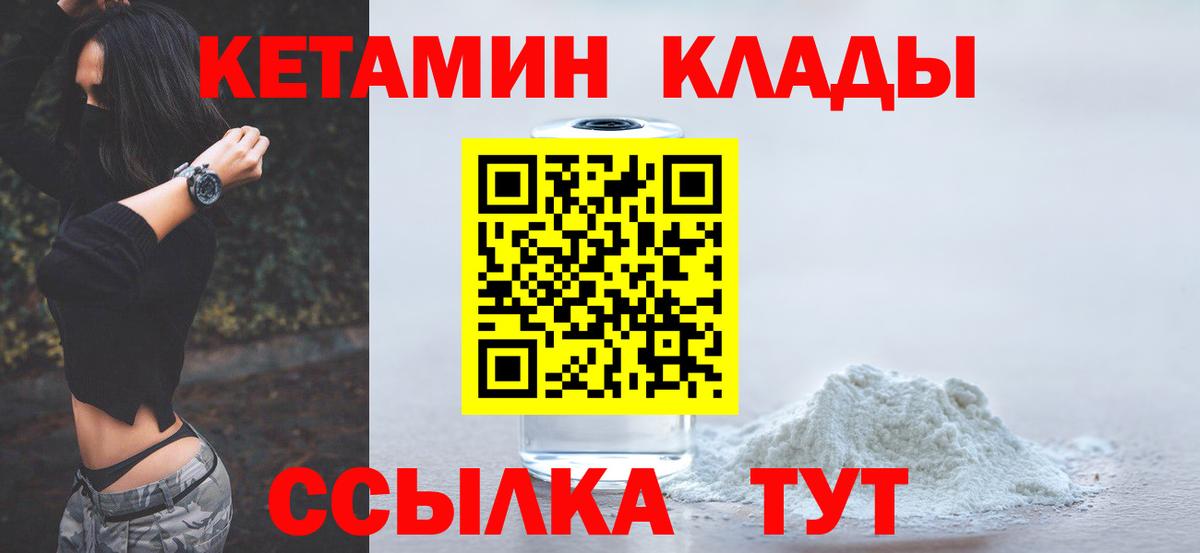 КЕТАМИН VHQ  Кетамин ketamine  Вход с VPN  Кызыл 
