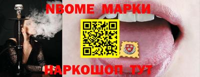 марки nbome Бугуруслан