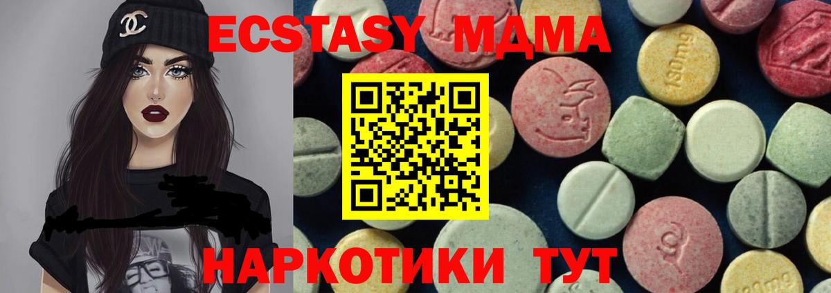 MDMA  МДМА crystal  Вход с VPN  MDMA молли  Кызыл 