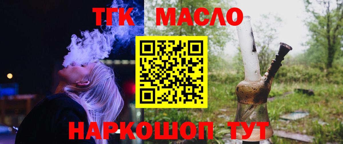 Кызыл  Дистиллят ТГК концентрат  Вход с VPN  Дистиллят ТГК концентрат 