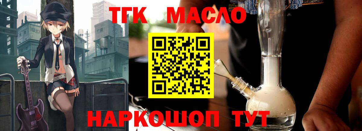 Дистиллят ТГК Wax Кызыл