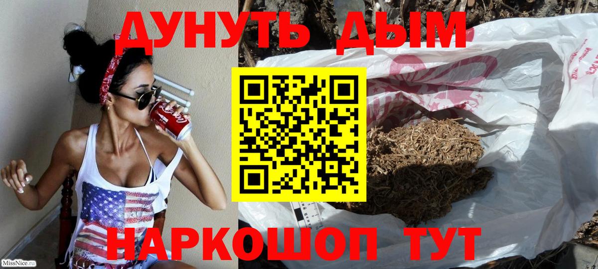 Бошки Шишки AK-47  Конопля марихуана  Канабис VHQ  Вход с VPN  Кызыл 